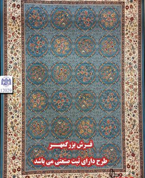فرش 1200 شانه بزرگمهر کد 12029